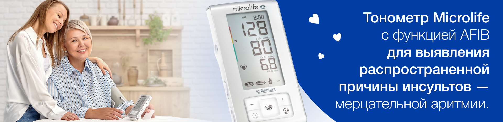 Медтехника Microlife в Минске — официальный интернет-магазин